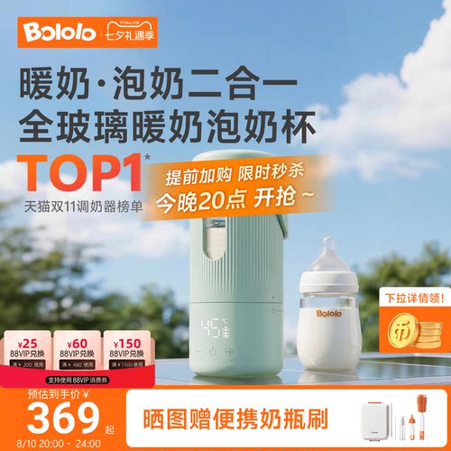 波咯咯恒温水壶婴儿专用外出冲奶无线便携式调奶分体全玻璃恒温杯