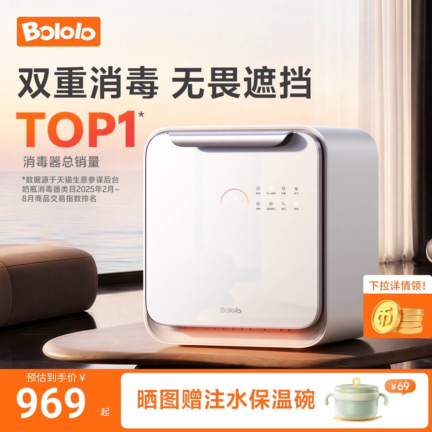 波咯咯刘海妹妹奶瓶消毒柜婴儿宝宝专用带烘干三合一紫外线消毒器