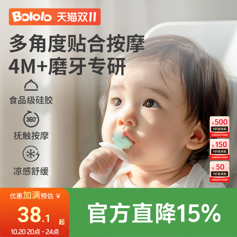 波咯咯防龅牙牙胶按摩牙龈不沾毛