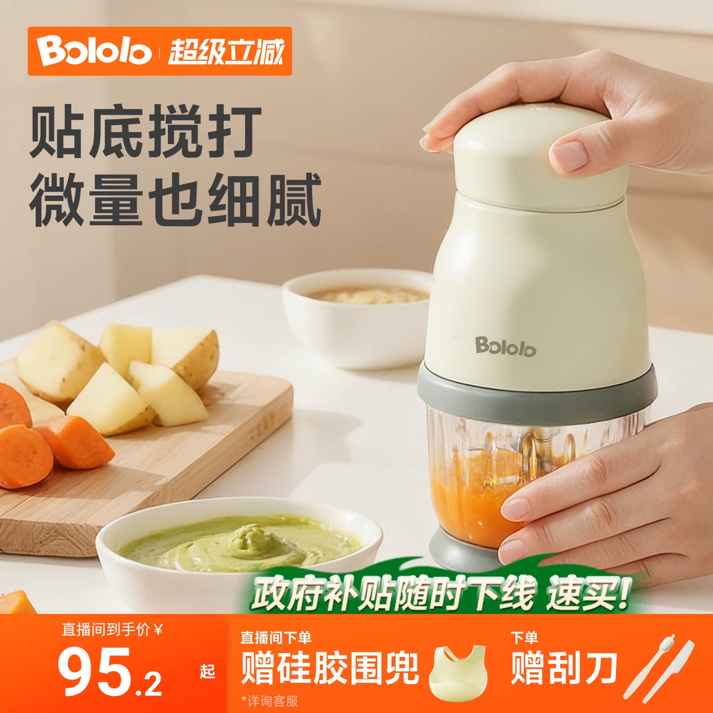 波咯咯辅食机婴儿宝宝料理机小型多功能打泥绞肉机研磨器工具