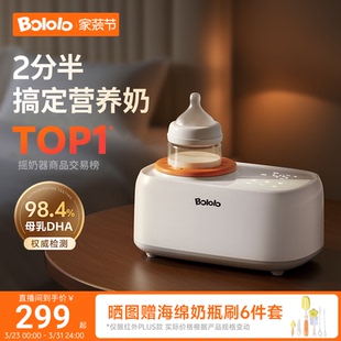 波咯咯恒温摇奶器温奶二合一婴儿全自动电动奶粉搅拌器保暖奶神器