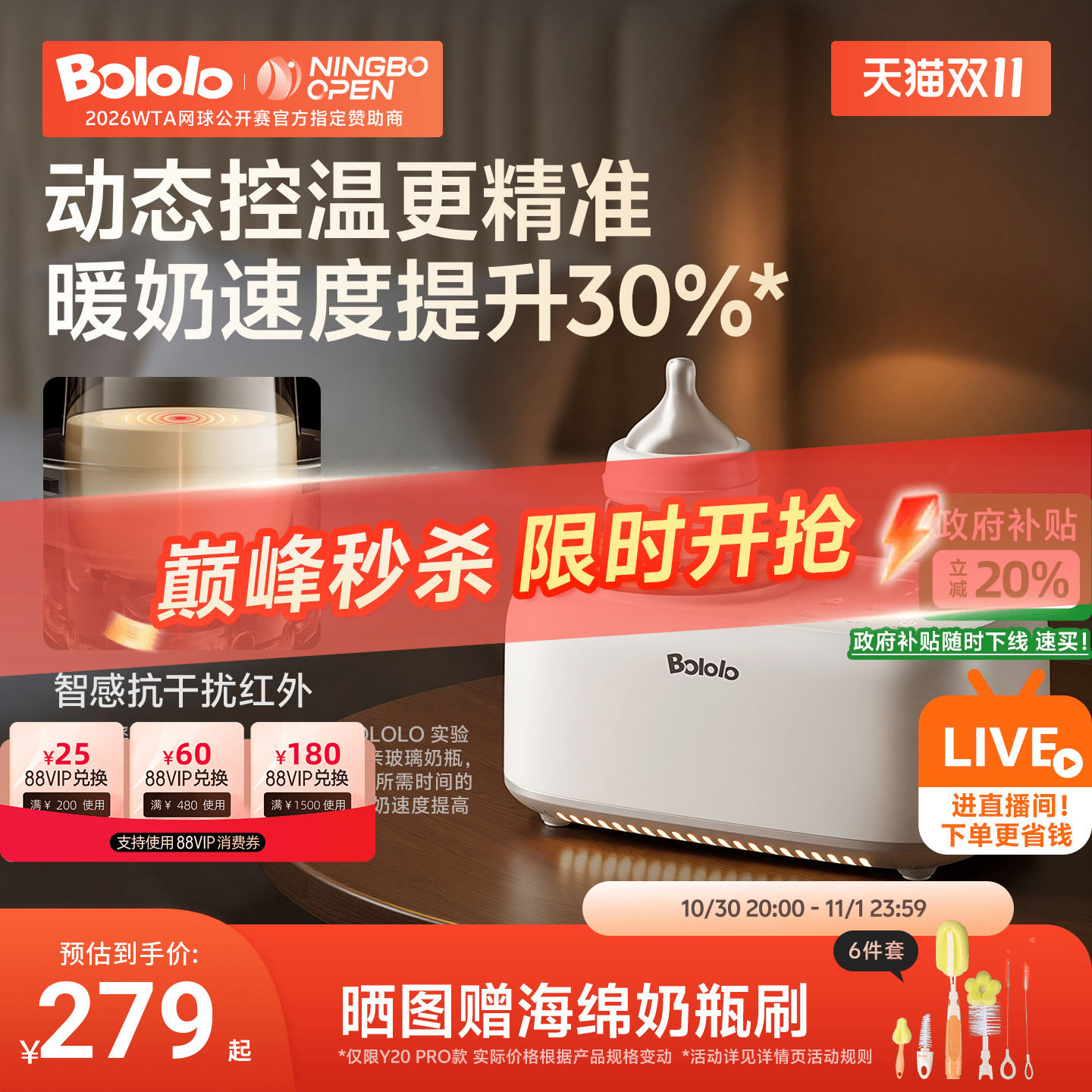 波咯咯恒温摇奶器温奶二合一婴儿全自动电动奶粉搅拌器保暖奶神器