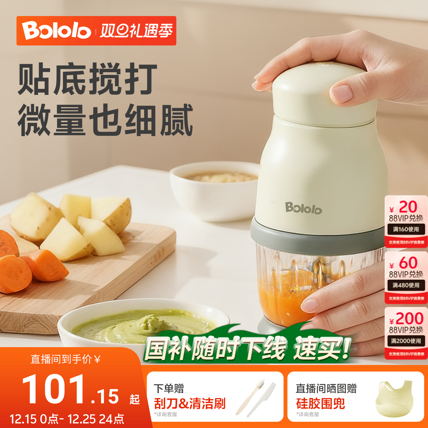 波咯咯辅食机婴儿宝宝料理机小型多功能打泥搅拌研磨器工具