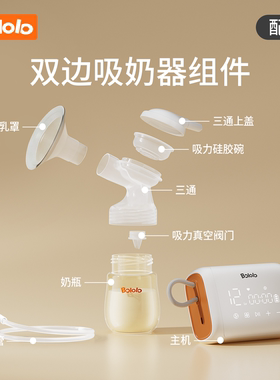 波咯咯双边电动吸奶器配件1509/1517/1509W/1580/1520W