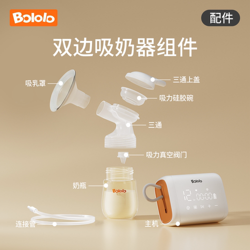 波咯咯双边吸奶器配件