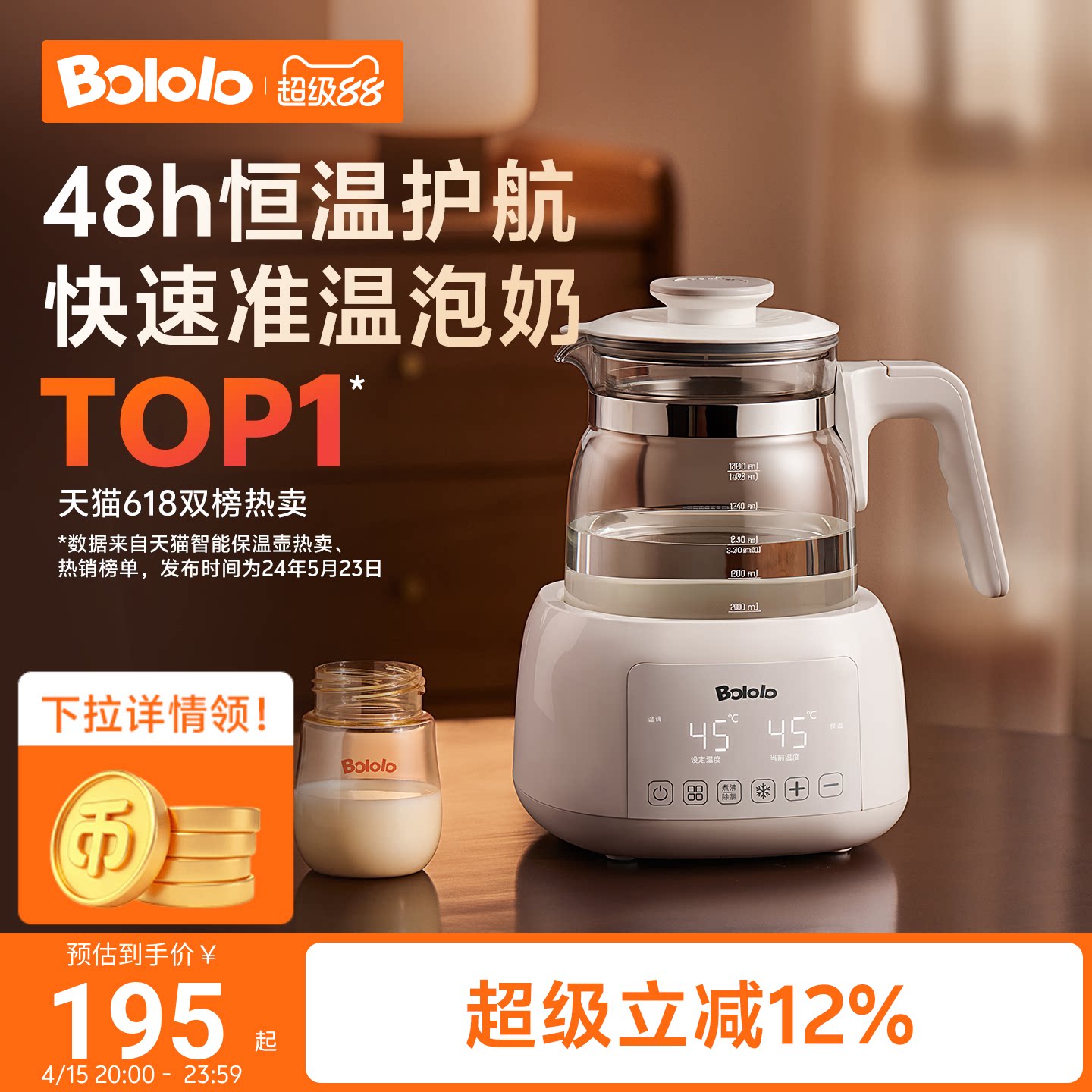 波咯咯智能恒温电热水壶婴儿暖温奶家用保温全自动冲泡奶温调奶器