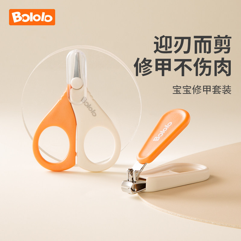 波咯咯婴儿指甲剪新生儿宝宝安全指甲刀儿童防夹肉指甲钳（U先3）,婴童用品,宝宝剪刀/指甲钳,淘宝优惠券,粉丝福利购,淘宝优惠卷