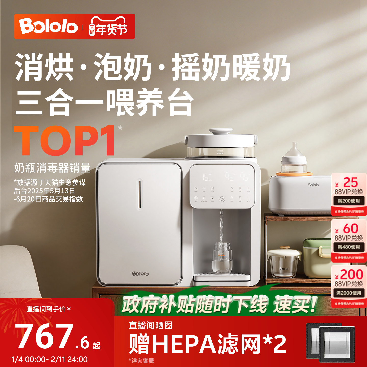 波咯咯紫外线奶瓶消毒柜婴儿恒温水壶直落水泡奶机二三合一喂养台,厨房电器,奶瓶消毒器/消毒锅,淘宝优惠券,粉丝福利购,淘宝优惠卷