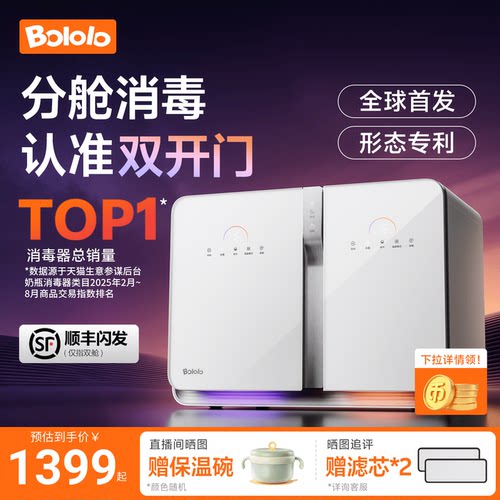 左右大分舱独立运作15min消烘