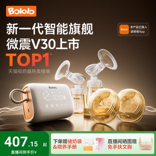 波咯咯双边电动吸奶器微震按摩母乳全自动免手扶挤奶器吸乳器静音