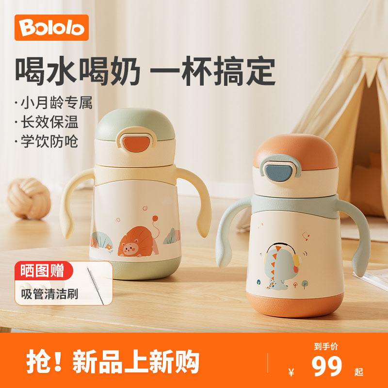 波咯咯婴儿保温水杯宝宝学饮杯小月龄专用吸管杯儿童保温奶瓶一岁