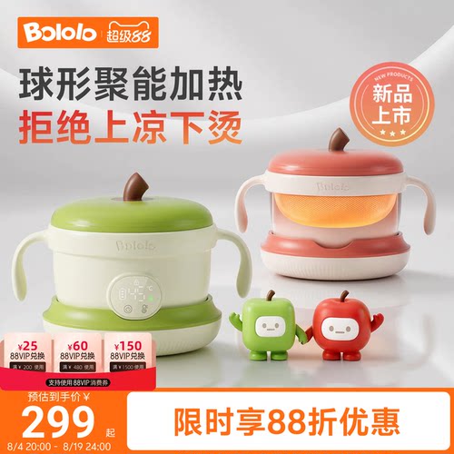 波咯咯球形聚能精准控温恒温碗