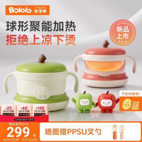 波咯咯球形聚能精准控温恒温碗