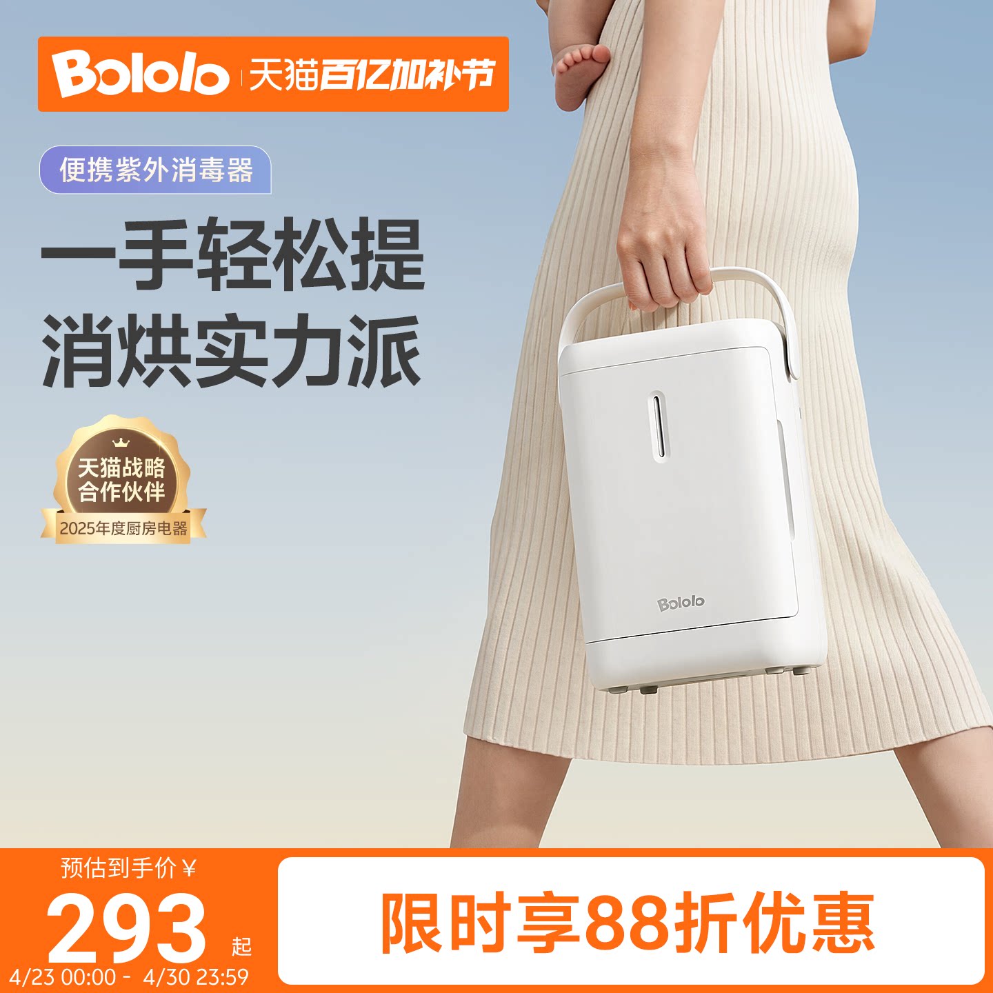 波咯咯便携奶瓶消毒柜婴儿带烘干二合一小型紫外线消毒器外出专用