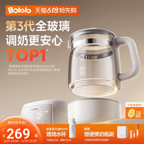 波咯咯高硼硅全玻璃恒温0胶水