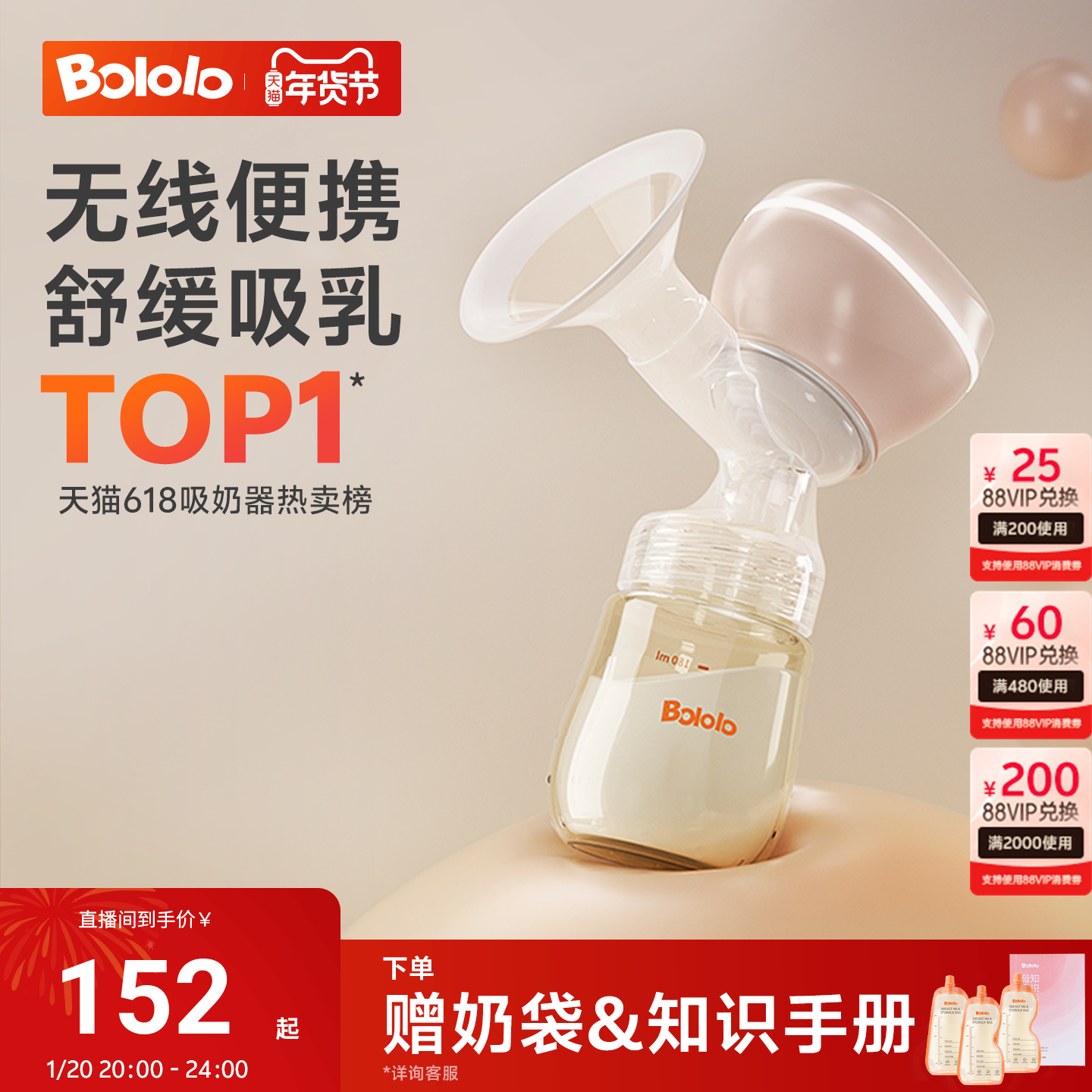 波咯咯电动吸奶器母乳全自动智能按摩无线便携一体式静音挤奶单边