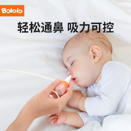 波咯咯吸鼻器婴儿鼻塞清洁通鼻神器婴幼儿口吸式鼻涕器(u先）-封面