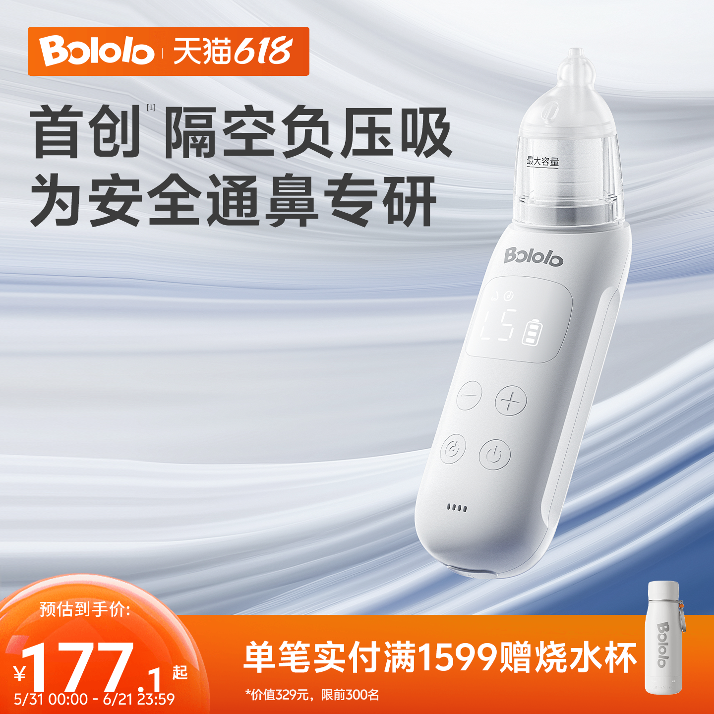 波咯咯电动吸鼻器新生婴儿幼童专用清理鼻涕屎家用宝宝通鼻塞神器