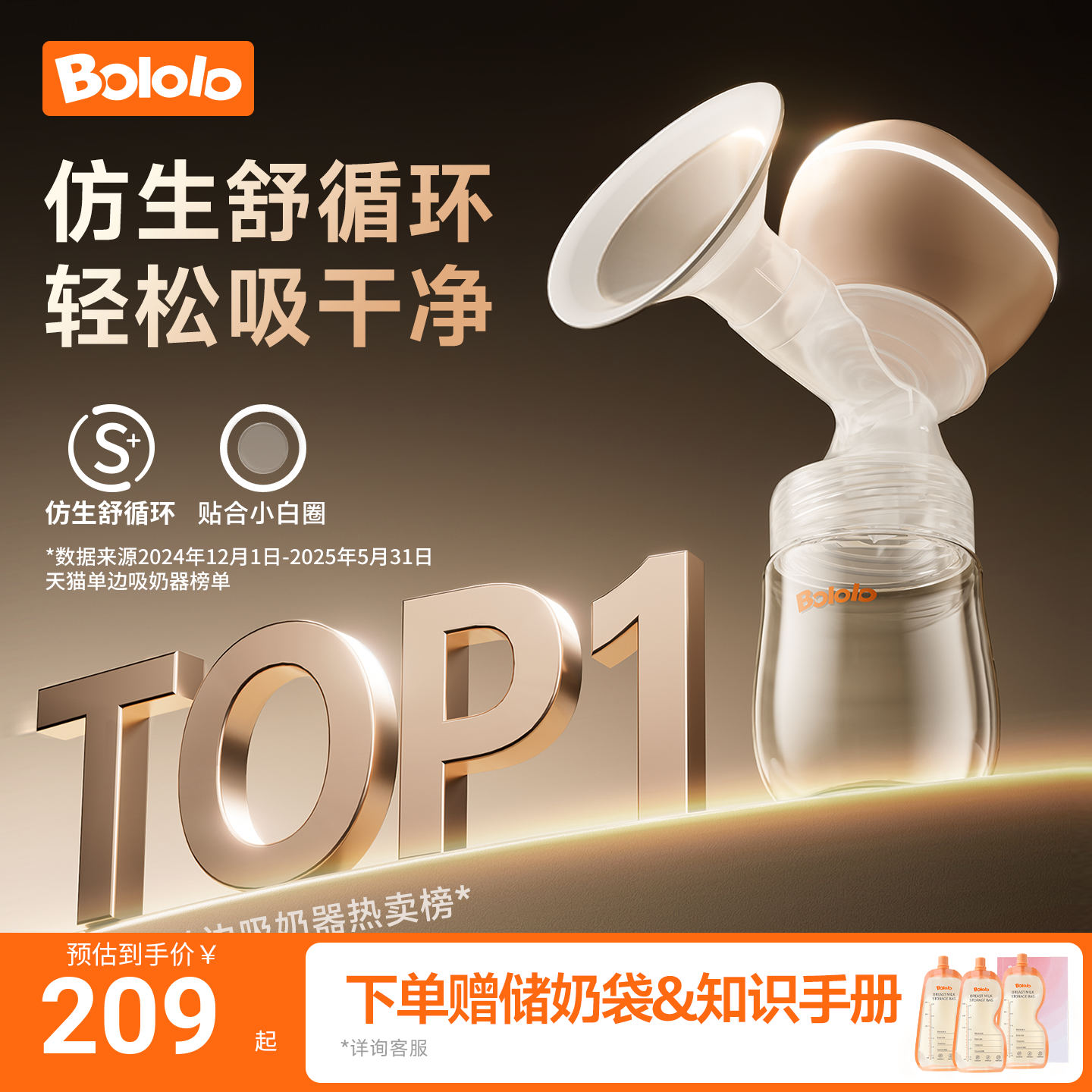 波咯咯电动吸奶器母乳全自动智能按摩无线便携一体式静音挤奶单边
