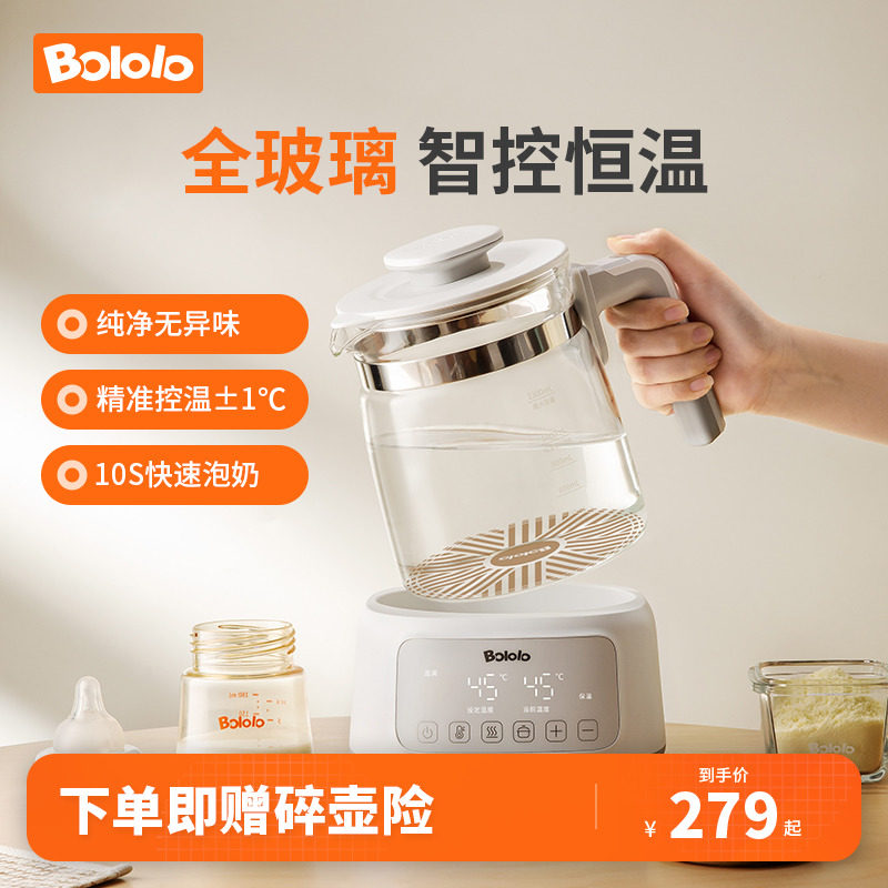 波咯咯全玻璃恒温热水壶婴儿冲奶专用烧水壶家用温奶泡奶调奶器怎么样,好用不?