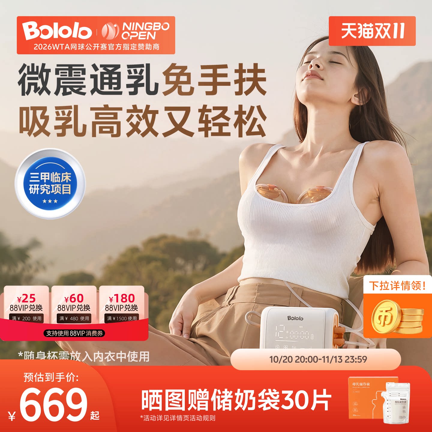 波咯咯免手扶双边电动吸奶器微震按摩母乳全自动穿戴式便携吸乳器