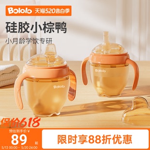 波咯咯鸭嘴杯学饮杯婴儿宝宝喝水