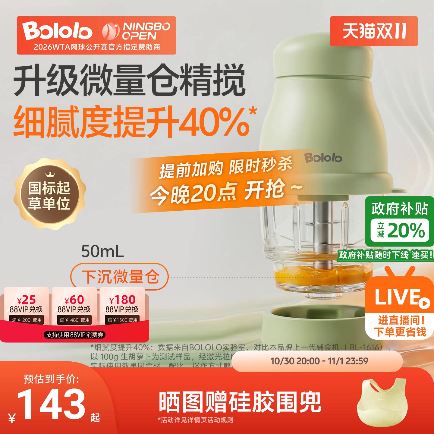 波咯咯辅食机婴儿宝宝料理机小型多功能打泥绞肉机研磨器工具