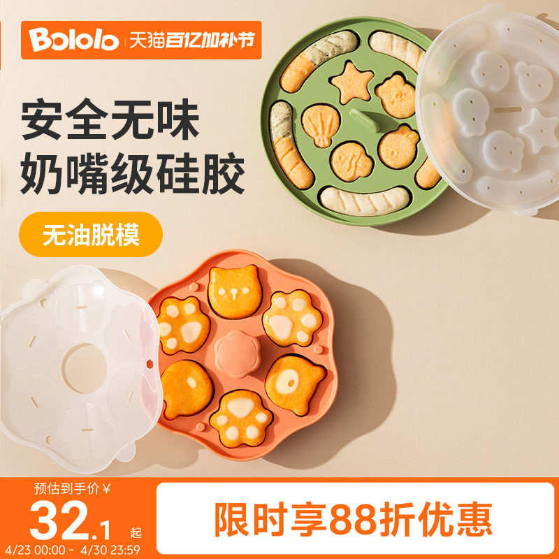 波咯咯宝宝蒸糕模具猫爪婴儿辅食工具香肠磨具硅胶食品级耐高温