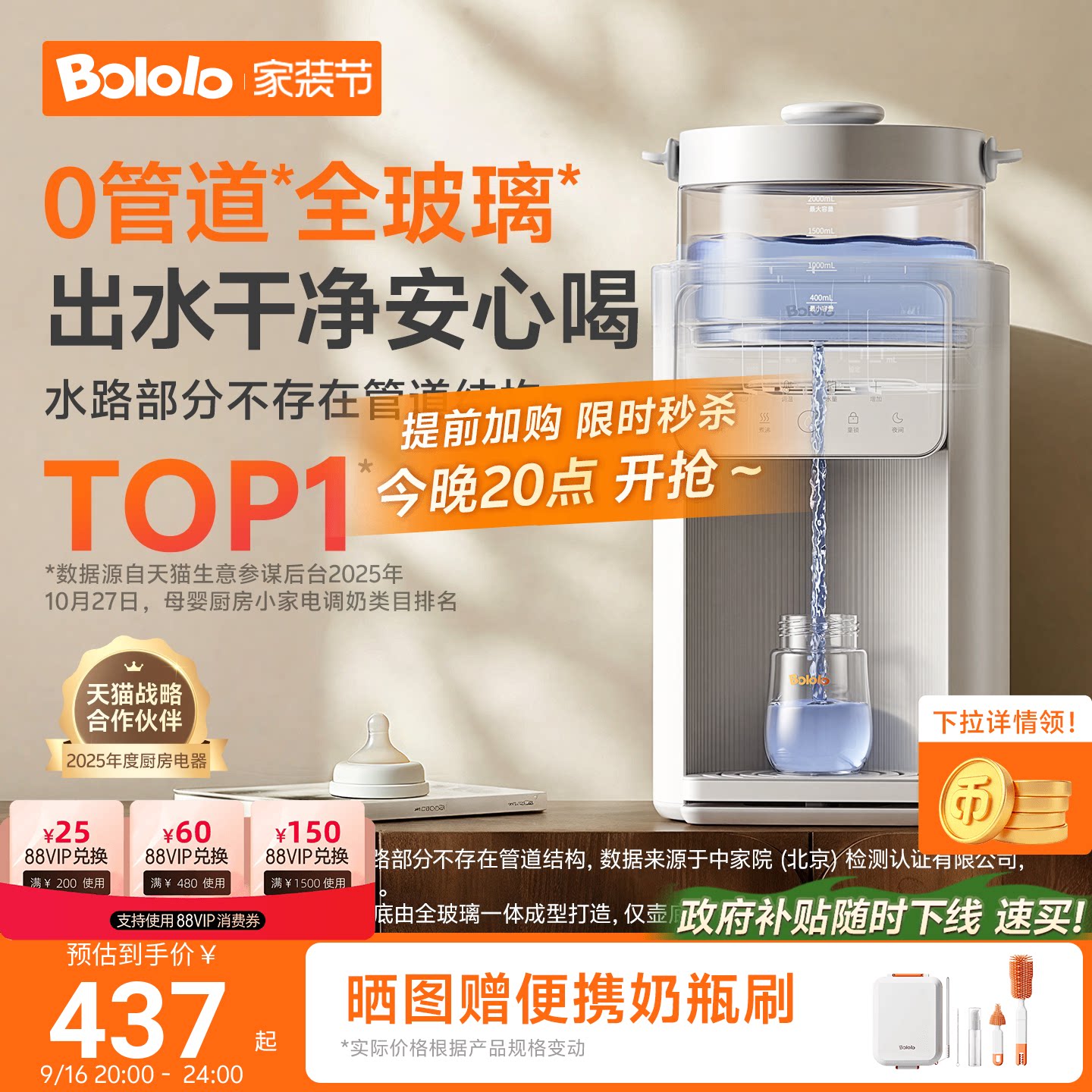 波咯咯全玻璃0管道泡奶机图片