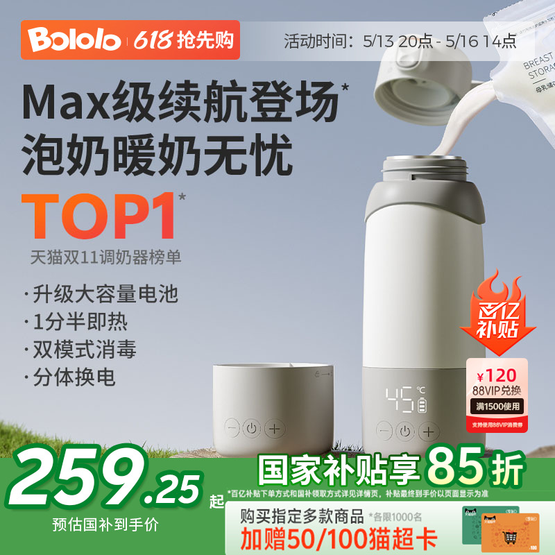 波咯咯恒温壶保温杯婴儿专用外出冲泡奶无线便携式调奶器电热水壶