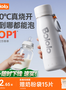 【无电池插电烧开】波咯咯恒温水壶婴儿专用便携式烧水杯恒温杯