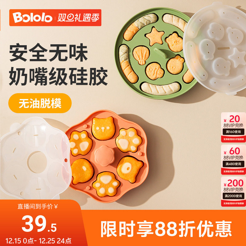 波咯咯宝宝蒸糕模具猫爪婴儿辅食工具香肠磨具硅胶食品级耐高温
