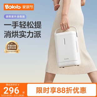 波咯咯便携奶瓶消毒柜婴儿带烘干二合一小型紫外线消毒器外出专用