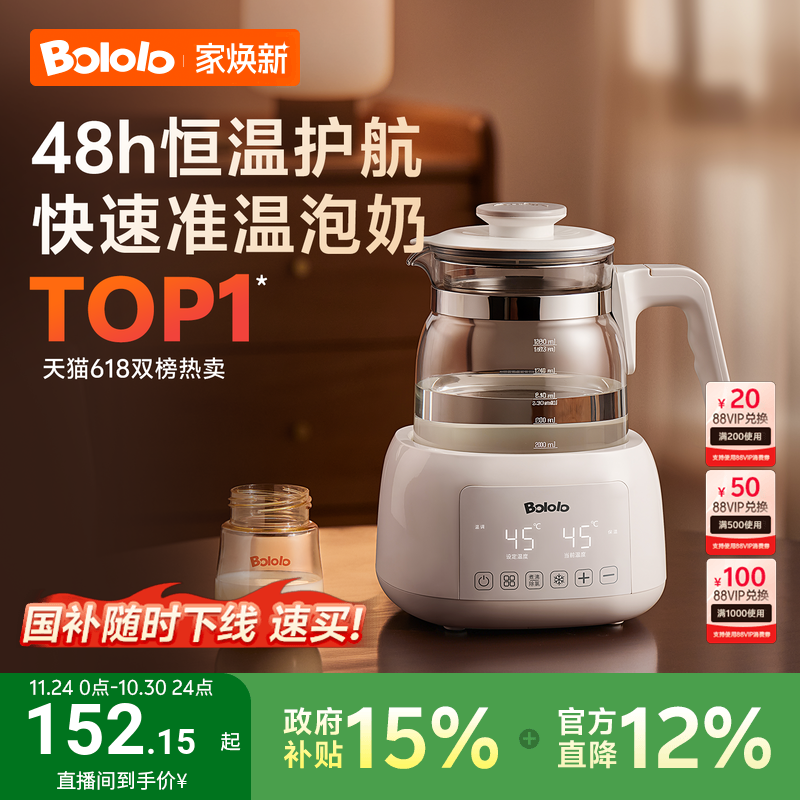 波咯咯智能恒温电热水壶调奶器