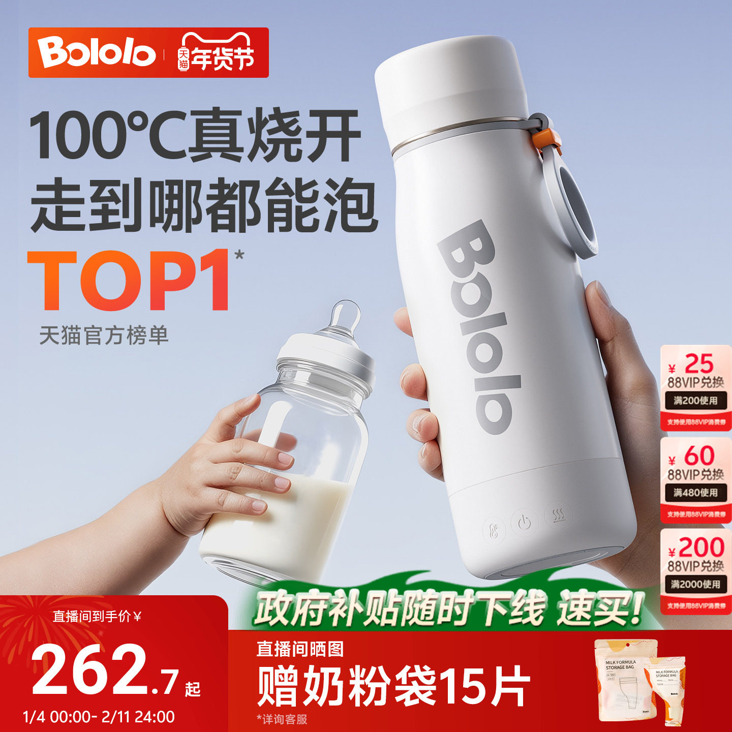 【无电池插电烧开】波咯咯恒温水壶婴儿专用便携式烧水杯恒温杯