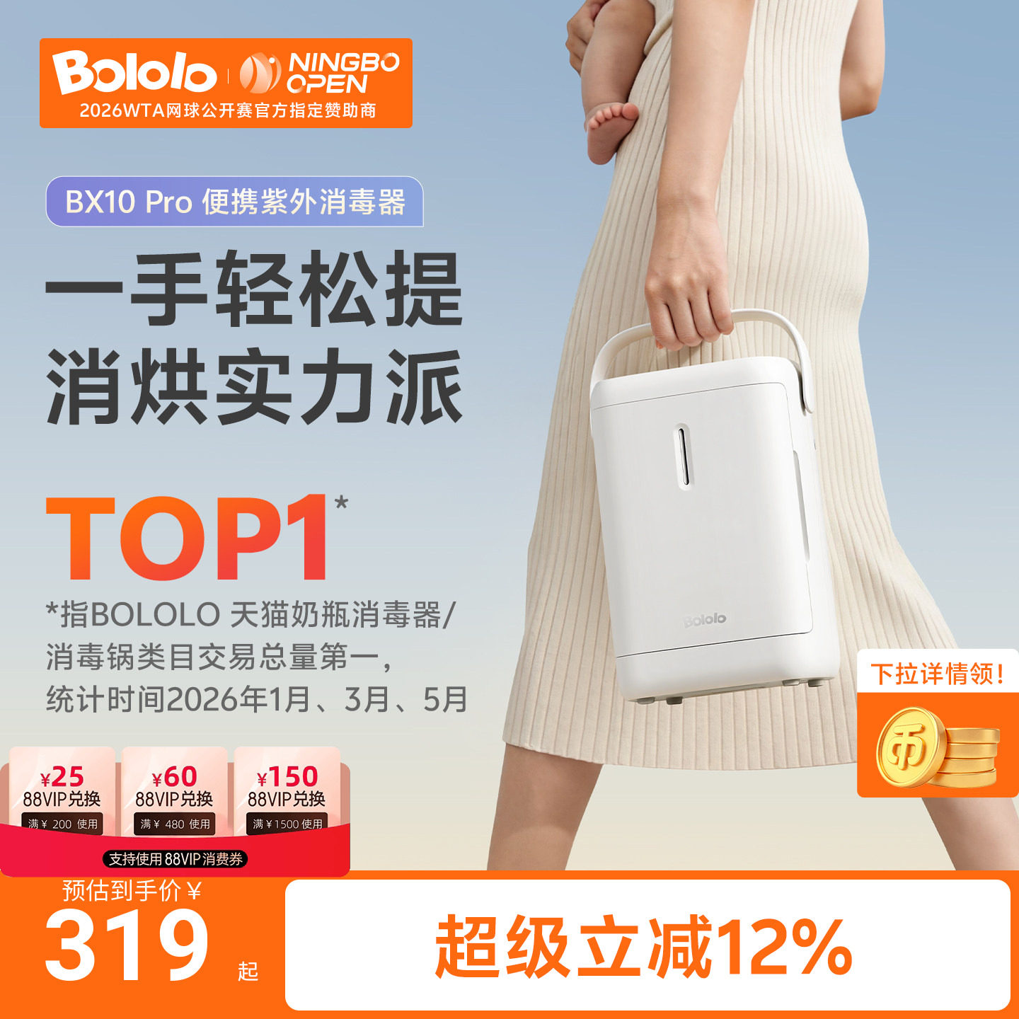 波咯咯便携式消毒器轻音速烘图片