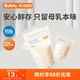 波咯咯储奶袋母乳保鲜袋冷藏人奶冷冻储存奶袋一次性储存袋220ml