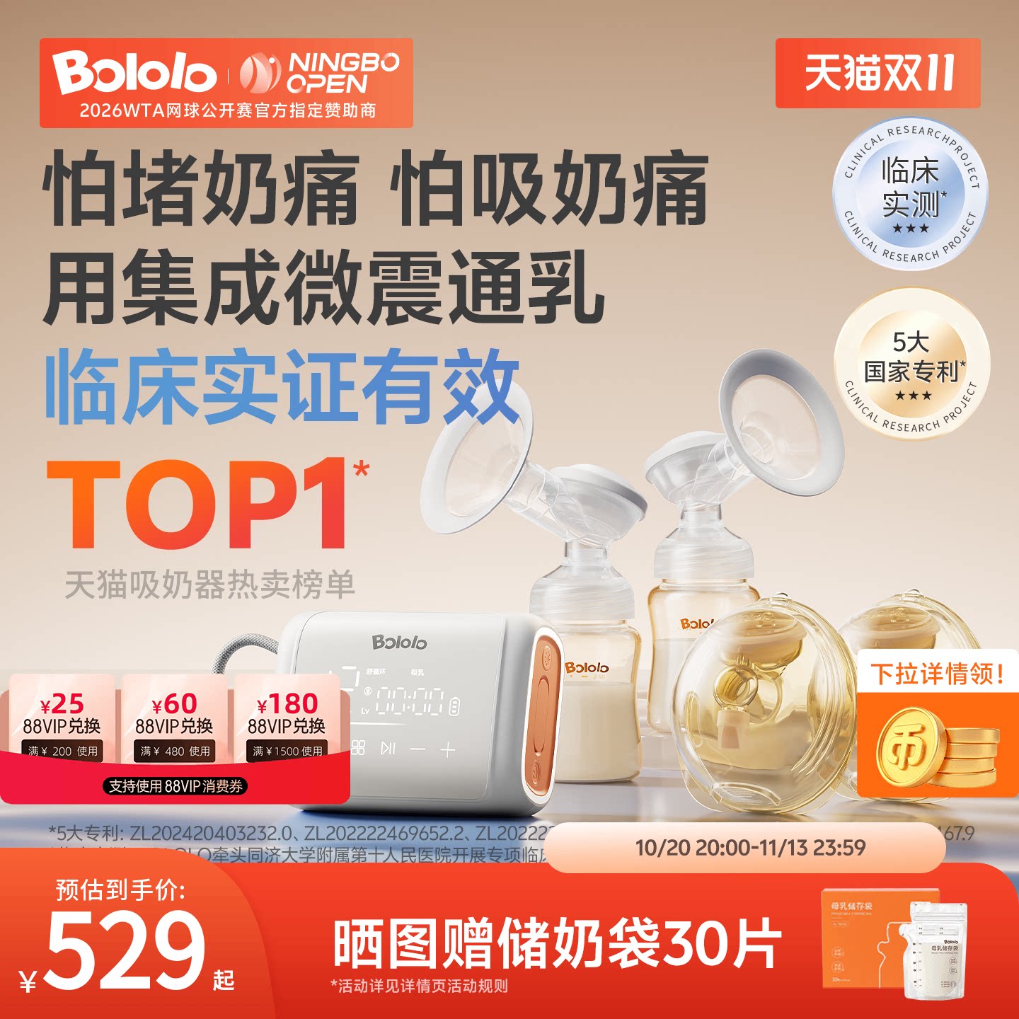 波咯咯双边吸奶器电动全自动无痛微震按摩母乳免手扶挤奶器吸乳器