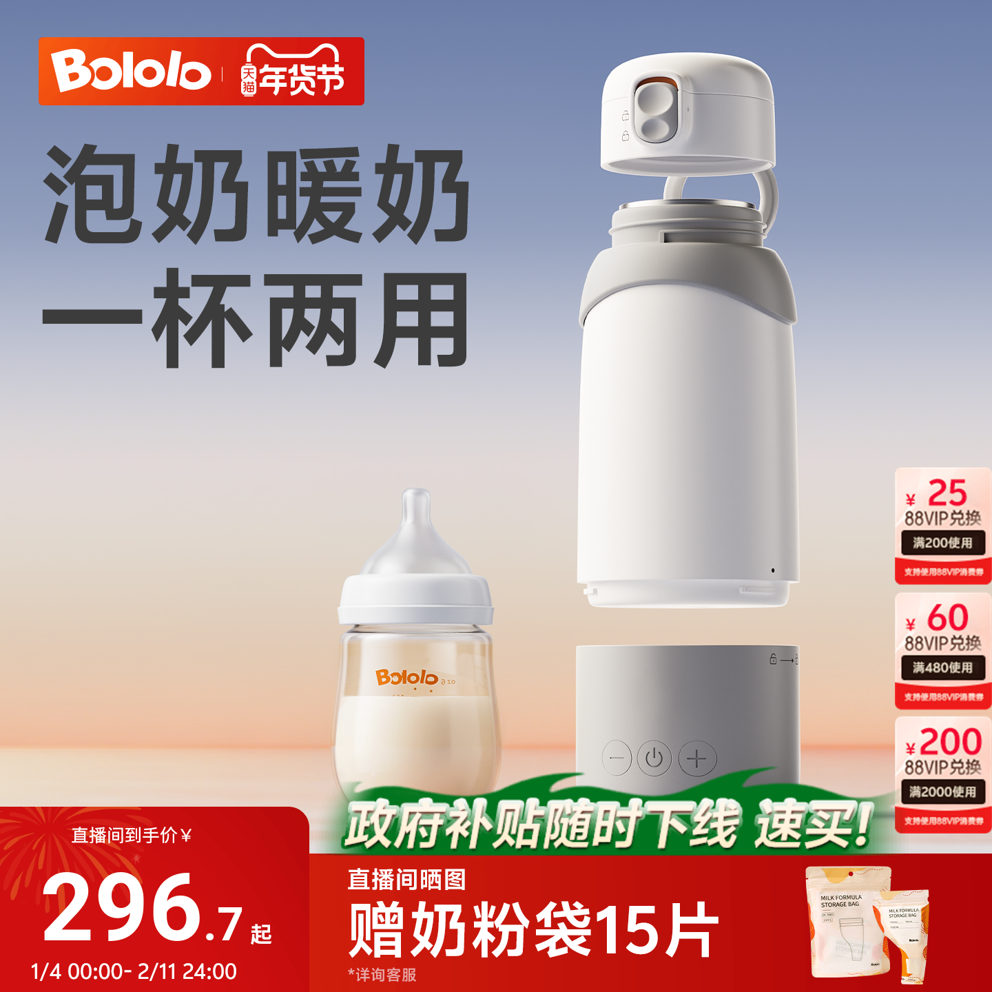 波咯咯恒温壶婴儿专用外出冲奶恒温杯便携调奶器电热水壶保温杯