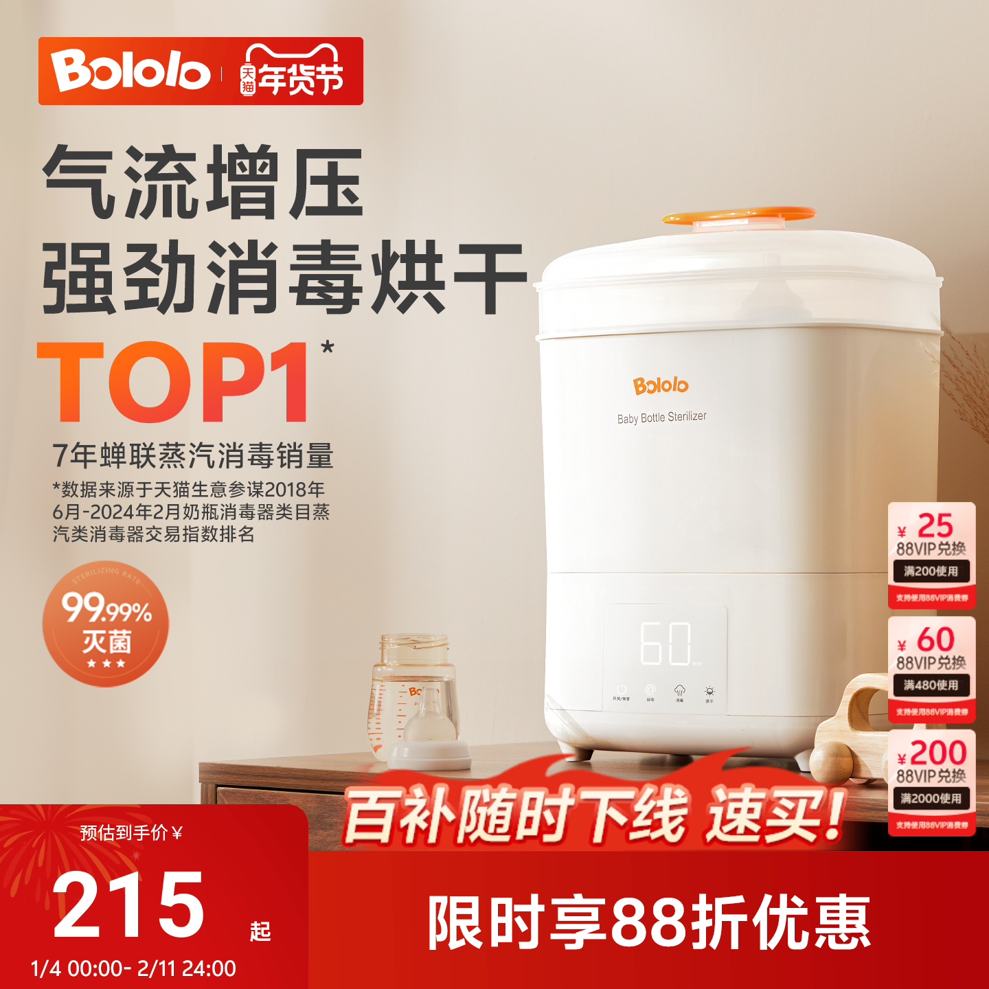 波咯咯奶瓶消毒柜婴儿宝宝专用蒸汽消毒器带烘干二合一体机消毒锅,厨房电器,奶瓶消毒器/消毒锅,淘宝优惠券,粉丝福利购,淘宝优惠卷