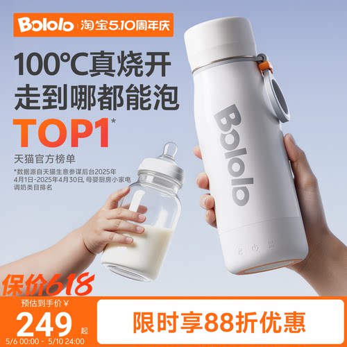 【插电烧开】波咯咯便携烧100℃