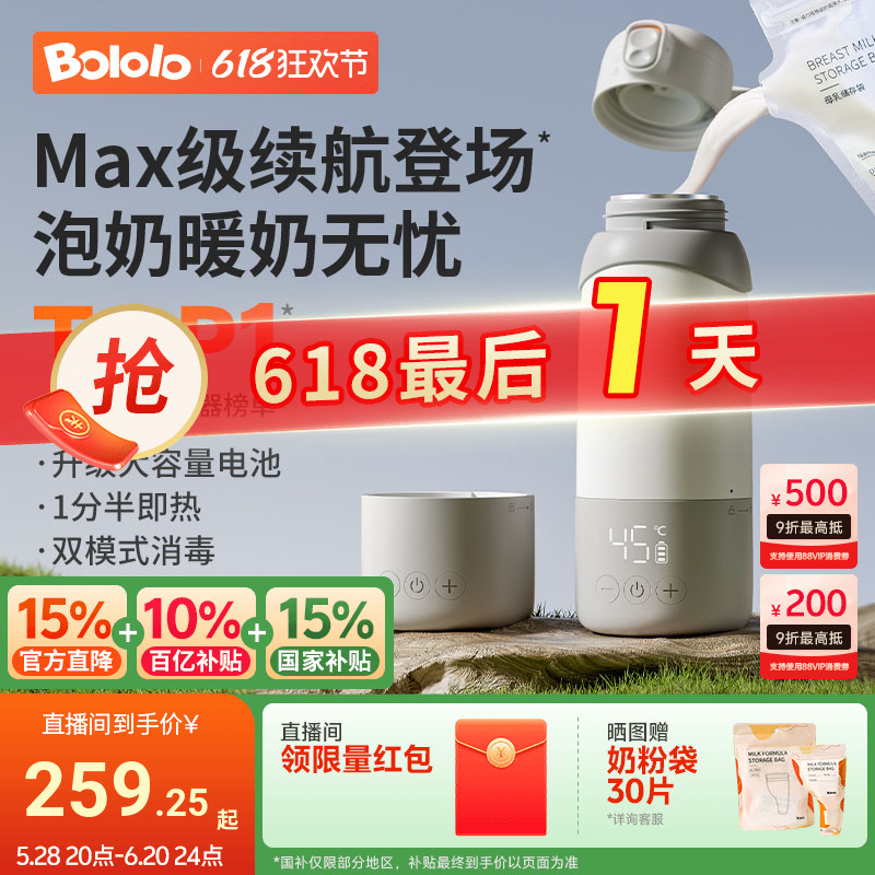 波咯咯恒温壶保温杯婴儿专用外出冲泡奶无线便携式调奶器电热水壶