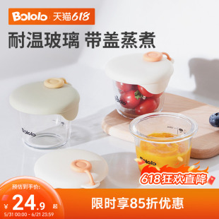 波咯咯辅食盒玻璃蒸蛋碗冷冻保鲜盒储存盒宝宝碗婴儿餐具辅食碗