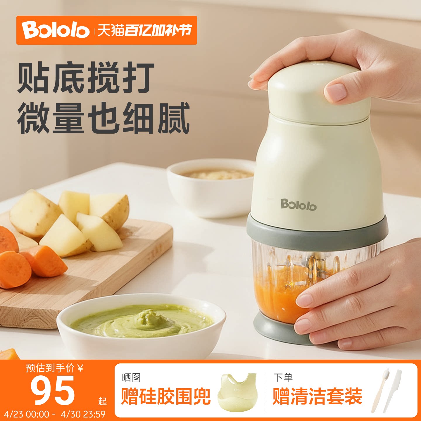 波咯咯辅食机婴儿宝宝料理机小型多功能打泥绞肉机研磨器工具