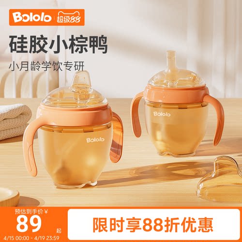 波咯咯鸭嘴杯学饮杯婴儿宝宝喝水