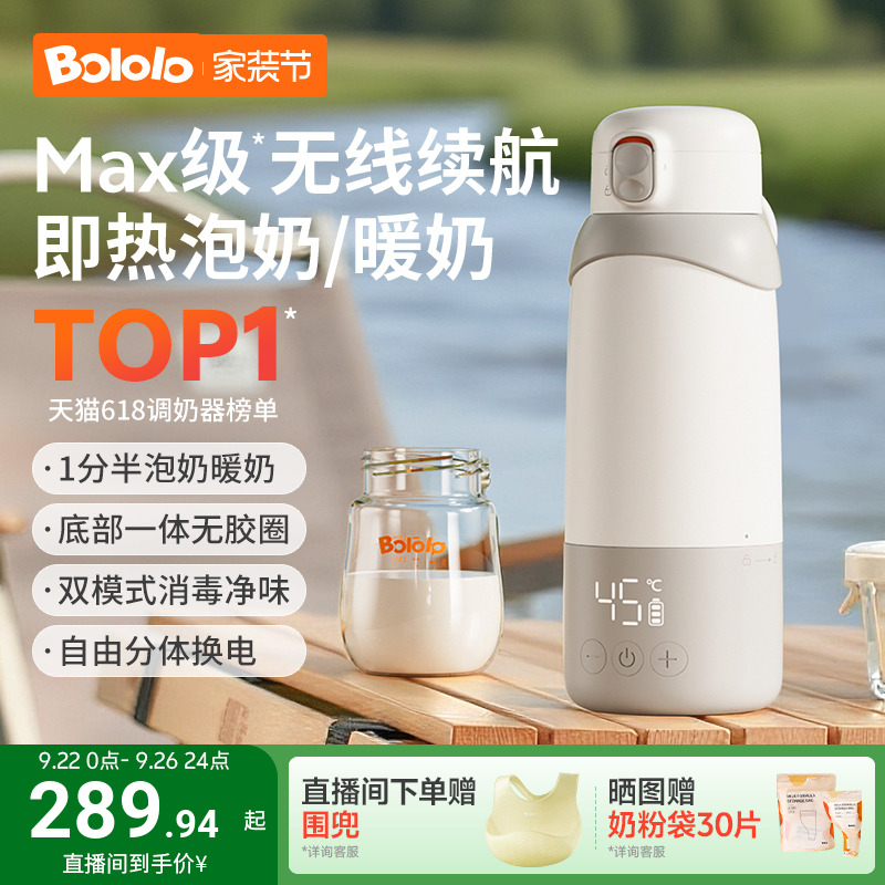 波咯咯恒温壶保温杯婴儿专用外出冲泡奶无线便携式调奶器电热水壶