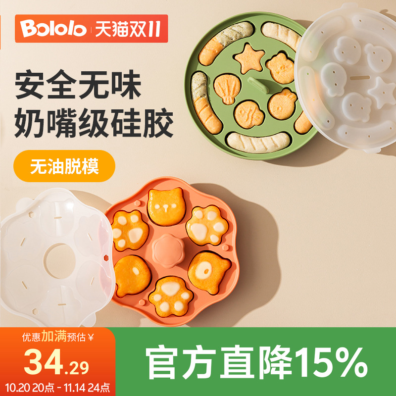 宝宝辅食模具波咯咯硅胶