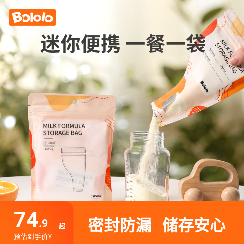 顺滑双曲线，不卡粉，好倒粉