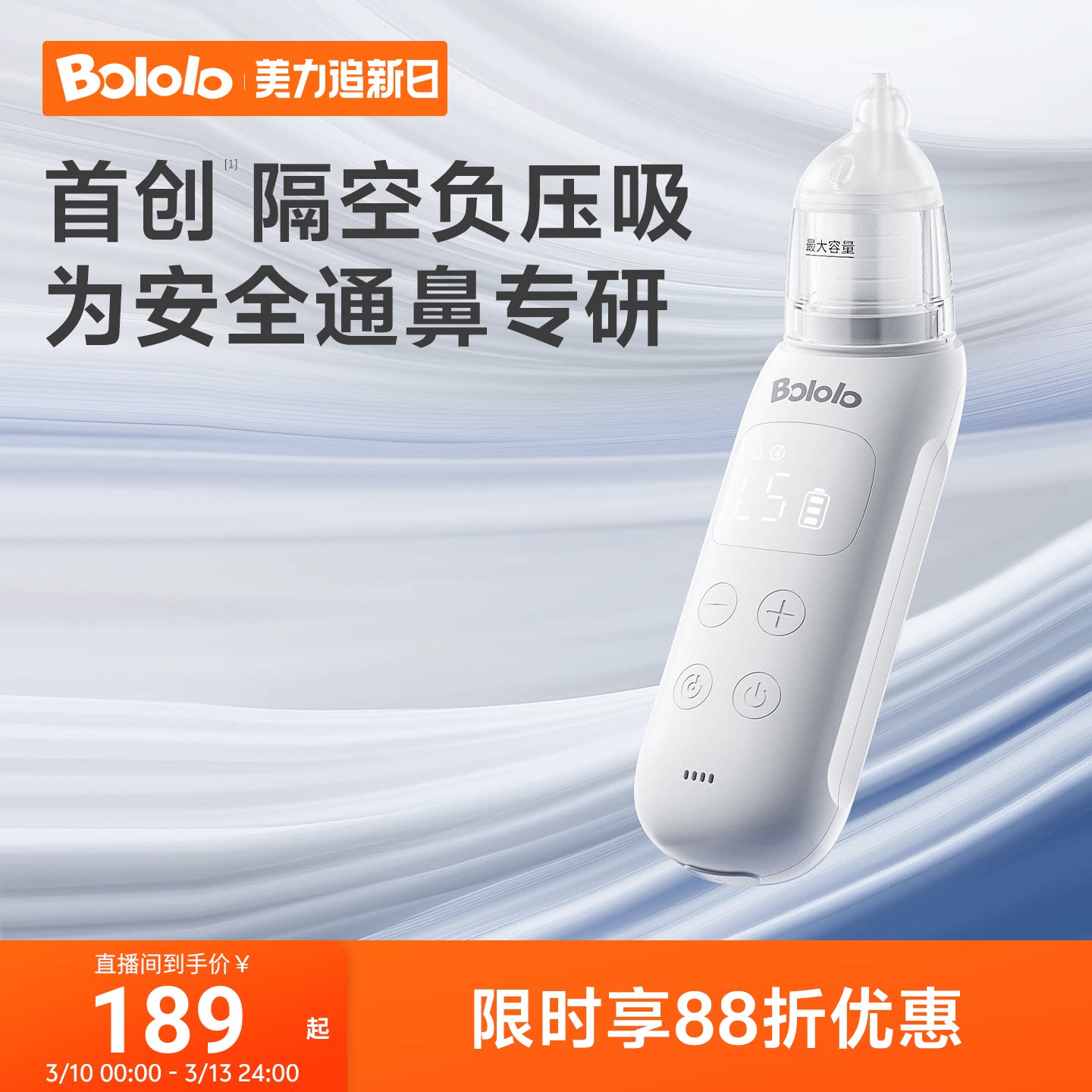 波咯咯电动吸鼻器新生婴儿幼童专用清理鼻涕屎家用宝宝通鼻塞神器