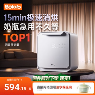 波咯咯刘海妹妹奶瓶消毒柜婴儿带烘干二合一体机宝宝紫外线消毒器